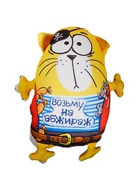 Игрушка-антистресс Котэ Возьму на абжираж (10х20х28) (514293)