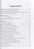 Китайский язык: Точки опоры - 1