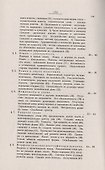 Введение в языкознание - 2