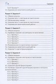 Подготовка к успешной сдаче ОГЭ по информатике - 2
