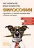 Как натаскать вашу собаку по ФИЛОСОФИИ и разложить по полочкам основные идеи и понятия этой науки - 0