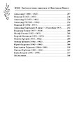 Мзда. Краткая история коррупции от Ярослава до Бориса  (16+) - 2