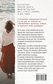 Когда мы верили в русалок - 1