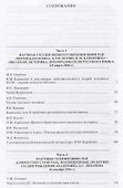 Труды Отделения историко-филологических наук. 2016 - 1