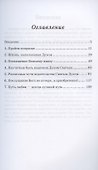 Следуя Божьему плану для твоей жизни - 1