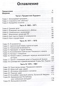 Третья исповедь экономического убийцы - 2