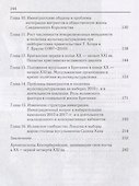 Британские церкви во второй половине XIX - первой четверти XXI века: социальный и исламский вызовы - 2