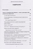 Древнеегипетские обелиски. Размышления о том, как они сделаны и что на них написано - 2