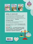 Фитнес для мозга - 1