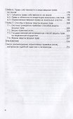 Вещное право. Учебное пособие - 2
