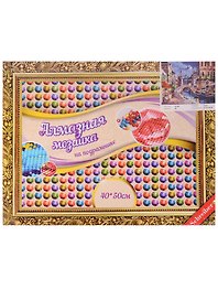 Алмазная мозаика на подрамнике Город (S-677) (36 цвет.) (40х50см) (на подрамнике) (коробка) (Schreiber)