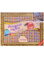 Алмазная мозаика на подрамнике Город (S-677) (36 цвет.) (40х50см) (на подрамнике) (коробка) (Schreiber)