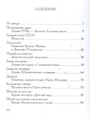Мясницкая / 2-е изд., испр. - 1