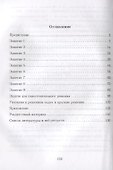 Геометрические задачи на построение - 1