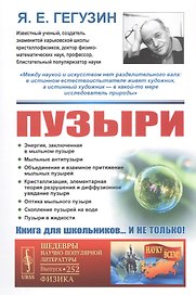Пузыри