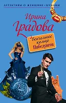 Венчальное кольцо Нибелунгов