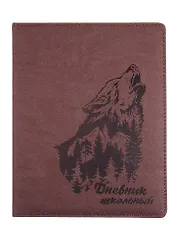 Дневник школьный Феникс+, "Волк"