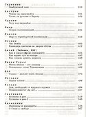 Палач на плахе и другие истории от мира сего - 2