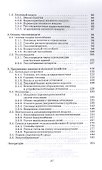 Основы теплотехники. Учебное пособие - 2