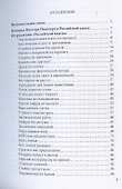 Экономика по академику Ивантеру - 1