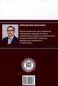 Котельные установки. 3-е издание, переработанное и дополнено - 1