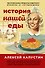 История нашей еды. Чем отличались продукты советского времени от сегодняшних - 0