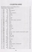 Мой первый самоучитель китайского - 1