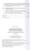 Теория и методика социальной работы. Учебник - 2