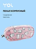 Пенал корпусный "Белые коты", ткань - 0