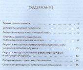 Финансовая грамотность. 10-11 класс. Учебная программа - 1