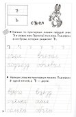 Пропись 1,2,3. Для детей 5-7 лет (комплект из 3 книг) - 2