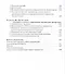 Женское пространство: феминистический дискурс украинского модернизма - 2