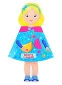 Юленька Вместе с мамой. Книжка-кукла - 0