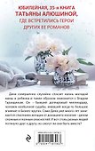 Созданы друг для друга - 1