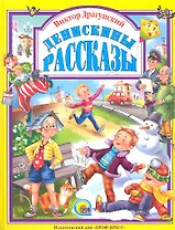Л.С. ДЕНИСКИНЫ РАССКАЗЫ 96с.