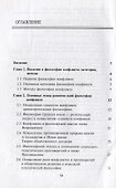 Философия конфликта - 1