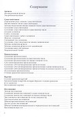 Немецкий язык Грамматика (м) Шлемина - 1