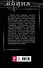 10 мифов о Второй Мировой / 7-е изд. - 1