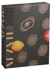 Фрукты (14+) (упаковка) (коробка) (ПИ) Гроле