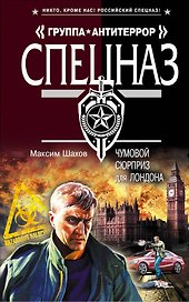 Чумовой сюрприз для Лондона
