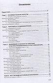 Геология регионов России - 1