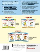Математика. Вычитание. Уровень 1 - 1