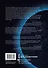 Основы реальности. 10 фундаментальных принципов устройства Вселенной - 1