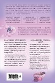Регрессология и матрица судьбы - 1