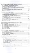 История России. Учебное пособие для вузов - 2