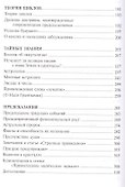 Знамения времени - 2