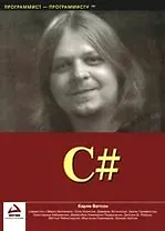 C#