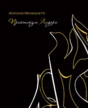 Практикум лидера