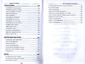 Органические изменения. Десять лет, которые изменили Россию - 2