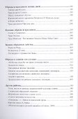 Алгоритмы традиционной культуры славян. Уряды языческких праздников. Практическая магия славян. Книг - 2